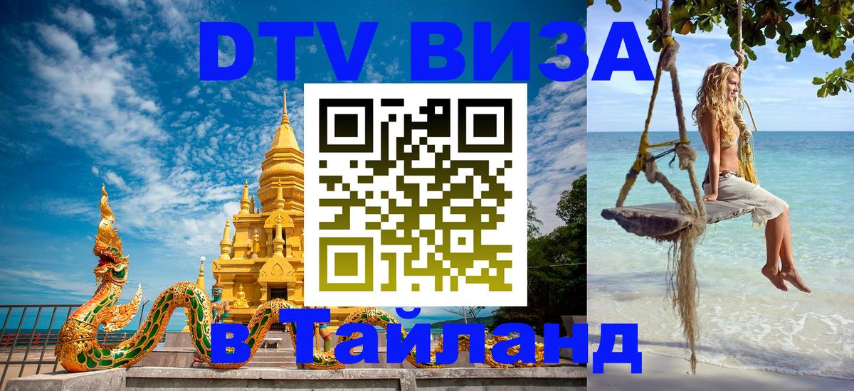 Оформление DTV визы под ключ: стоимость и тарифы, только загранпаспорт - Екатеринбург  19.11.2025 